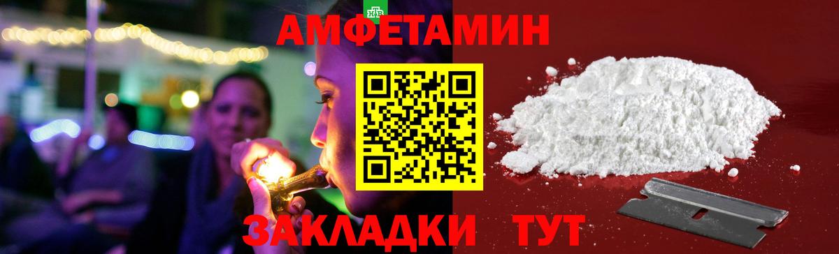 Amphetamine VHQ Волжск