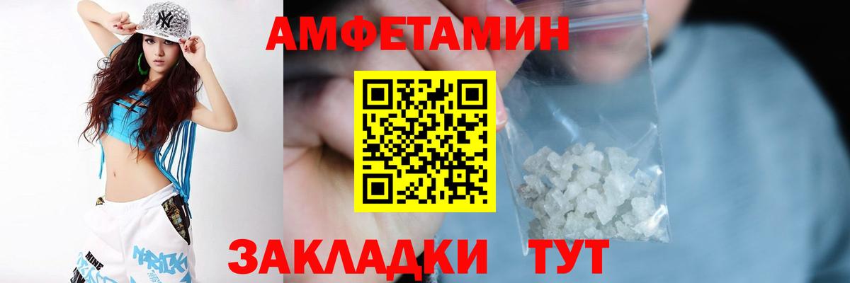 АМФЕТАМИН  Амфетамин  Вход с VPN  АМФ Premium  Волжск 