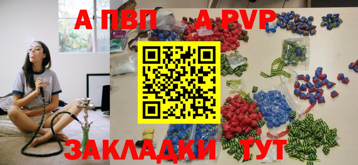 Альфа ПВП мука Волжск