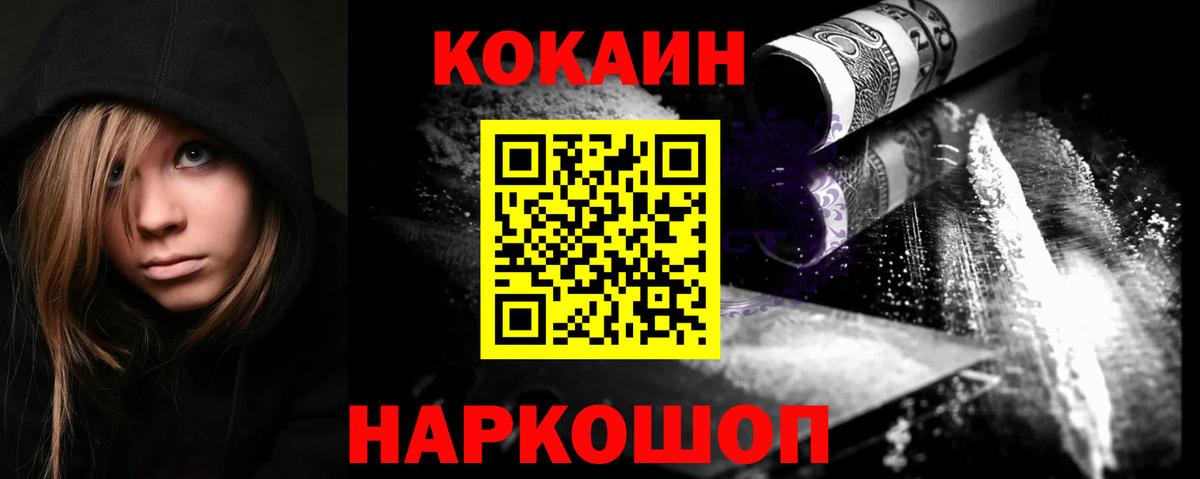 КОКАИН 97% Волжск