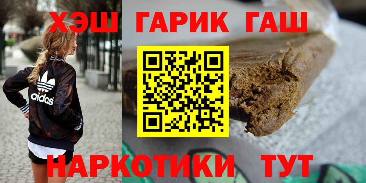 Гашиш хэш  Гашиш  Гашиш Premium  Волжск  Вход с VPN 
