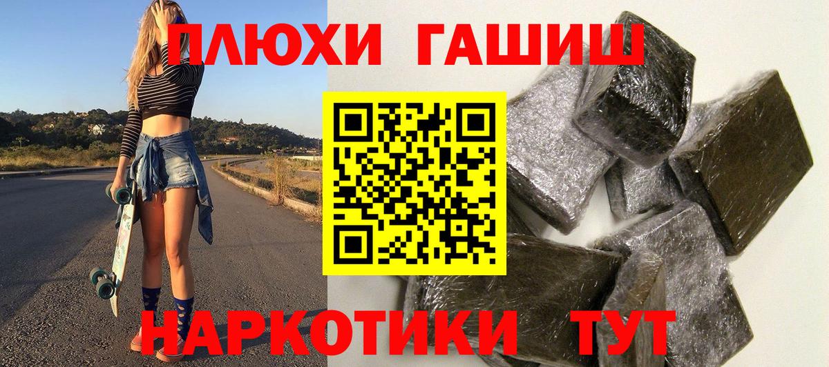 Гашиш гарик Волжск