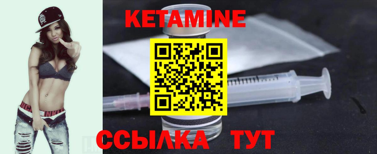 КЕТАМИН VHQ Волжск