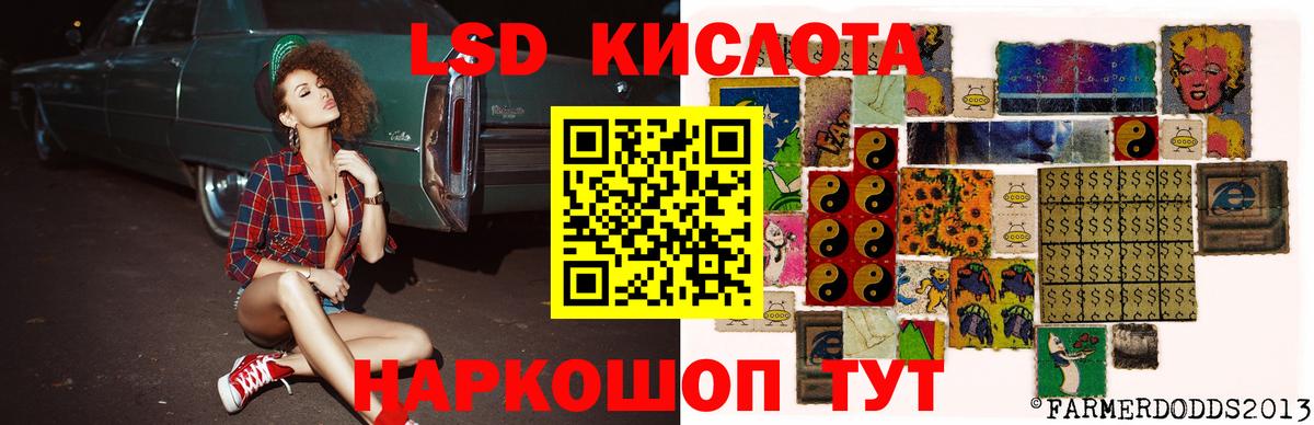 ЛСД экстази кислота Волжск