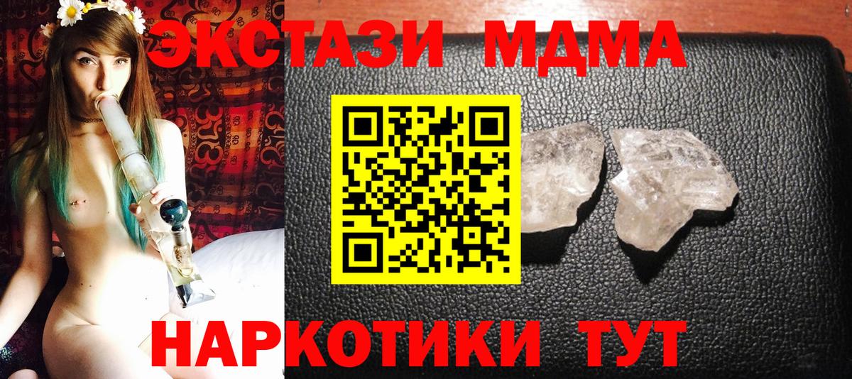 MDMA VHQ  Вход с VPN  Волжск 