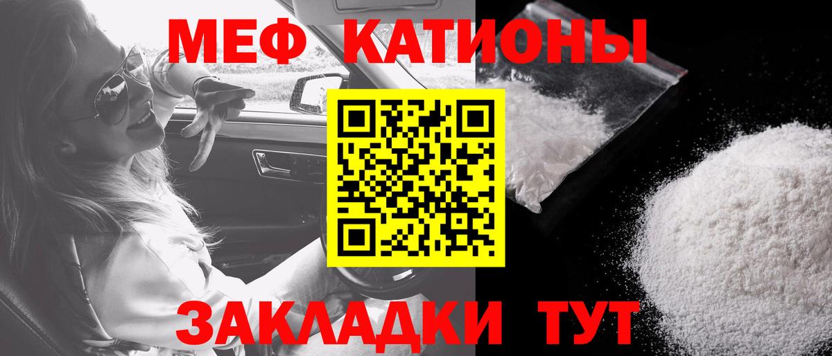 Меф мяу мяу кристаллы Волжск