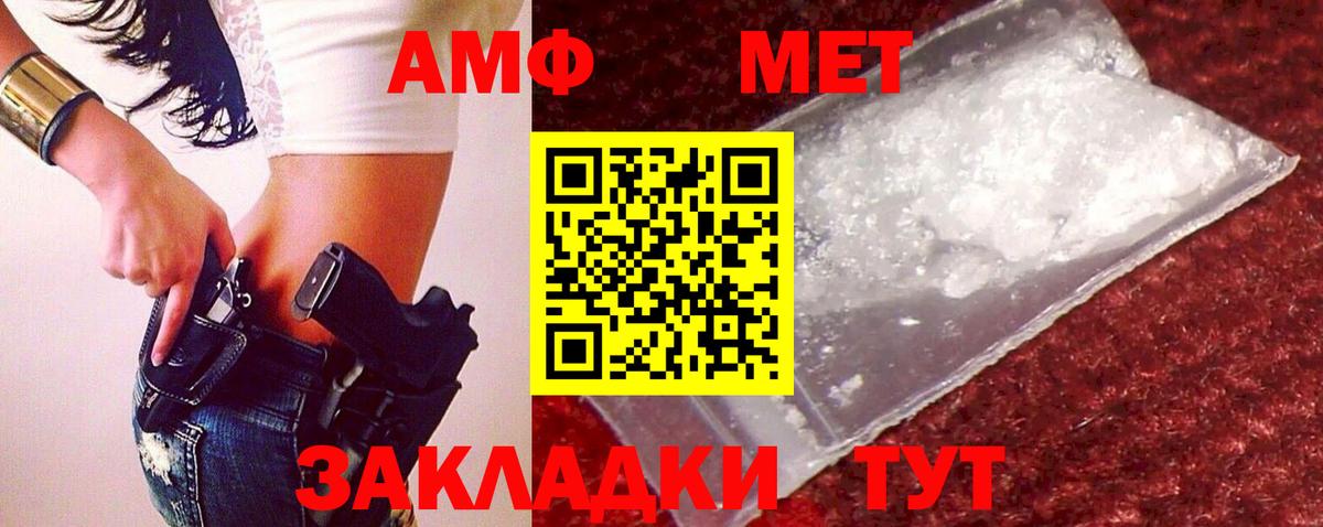 Метамфетамин витя Волжск
