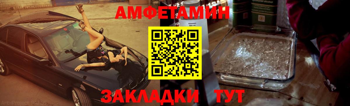 Волжск  Метамфетамин винт  Метамфетамин винт  Вход с VPN 