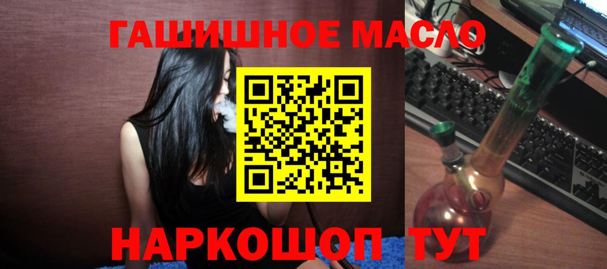Волжск  ТГК вейп  Дистиллят ТГК жижа  Вход с VPN 